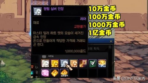 dnf金币交易上限是15亿嘛