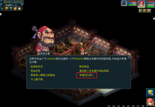 地府北俱跑商