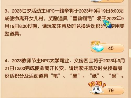 补充坐骑怎么完成