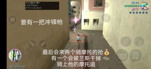 侠盗飞车任务过关