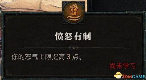 暗黑3野蛮人武器搭配推荐