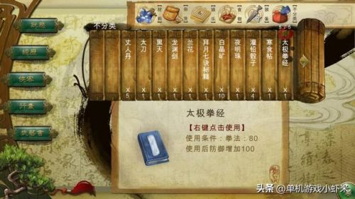 侠客风云传蓝婷事件时间