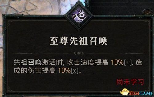 暗黑3野蛮人武器搭配推荐