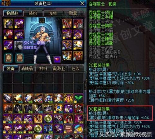 男柔道带传说武器最好