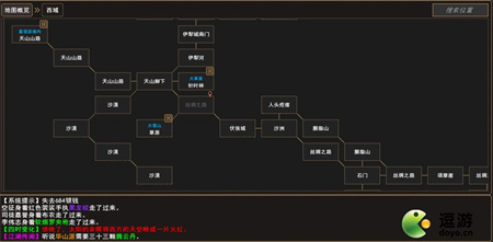 我来自江湖怎么学武功
