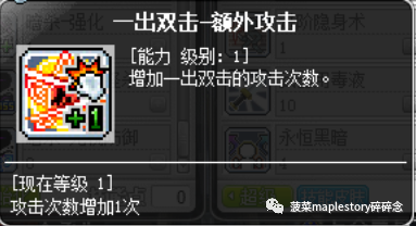 冒险岛战神怎么堆战力