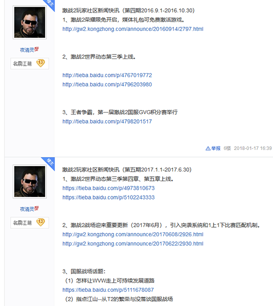 激战2传奇护甲买划算还是自己做
