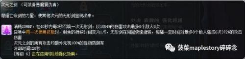 冒险岛怪物收藏600最快攻略