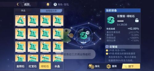 约战宝石合成攻略