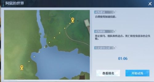 诺亚之心光明试炼183关