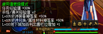 dnf燃烧疲劳划算吗