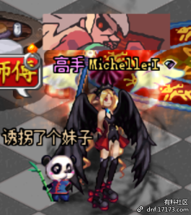 dnf菲尼克斯宠物幻化