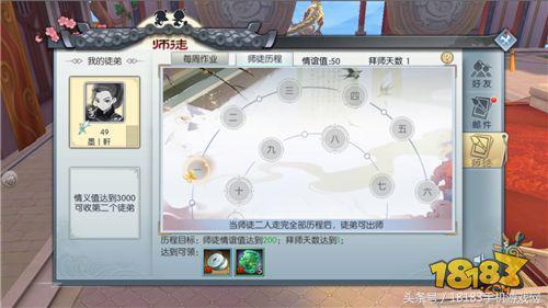 同福奇缘怎么在手机上玩
