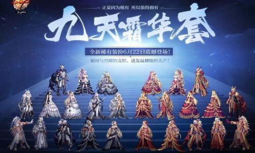 dnf辉光是第几套天空