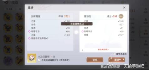 天谕手游装备先重铸还是先提炼