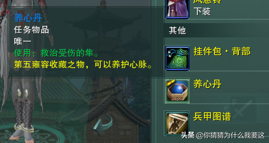 剑网三丐帮天隼击任务流程