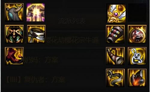 大天域流派和普通流派的伤害占比