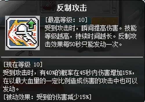 冒险岛079船长详细攻略
