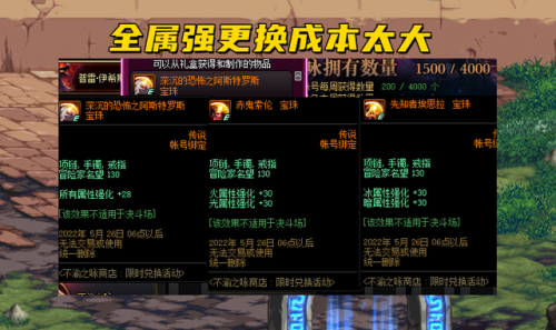 dnf平民怎么堆属强