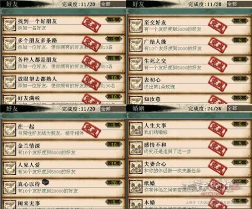 大话西游2经典版乘黄答题