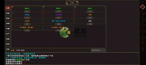 放置江湖马家村