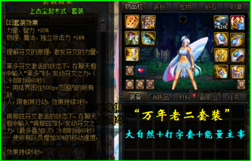 大天域攻速流装备搭配