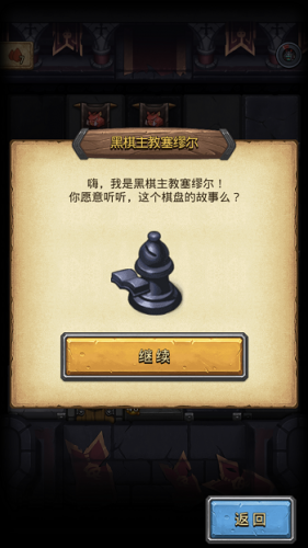 诸神的棋盘复活塞缪尔