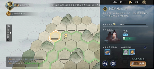 天涯明月刀手游纸上谈兵怎么玩(纸上谈兵游戏攻略)插图4