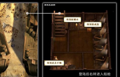 轩辕剑4黑龙舞兮云飞扬攻略