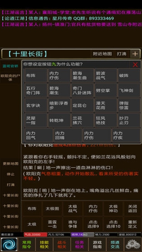 武侠手游3D哪个好玩