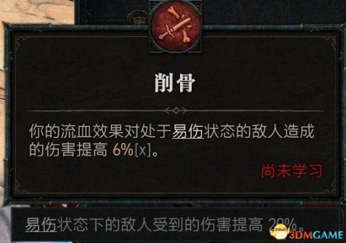 暗黑3野蛮人武器搭配推荐