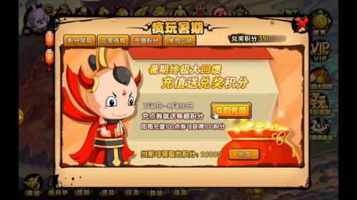 造梦西游3每月签到礼包兑换码