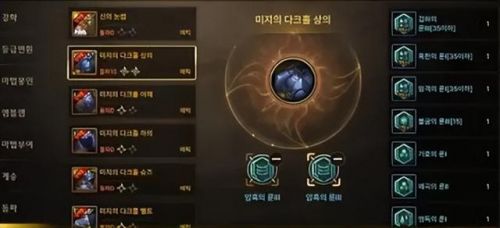 地下城契魔者技能加点