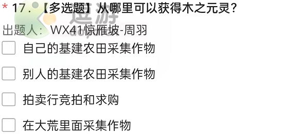 木之元灵的获得方法