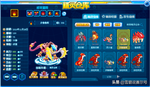 精灵宝可梦 怀旧服图鉴融合篇