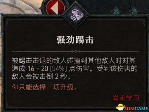 暗黑3野蛮人武器搭配推荐