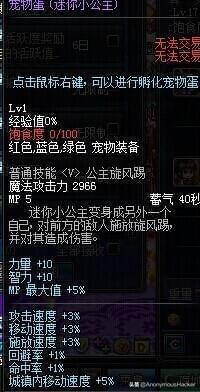 寒冰虎宠物