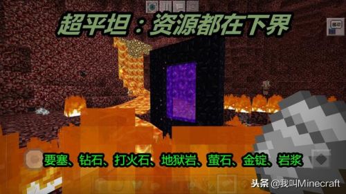 我的世界