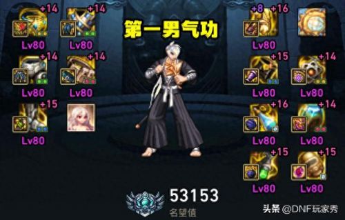 dnf男格斗转什么好