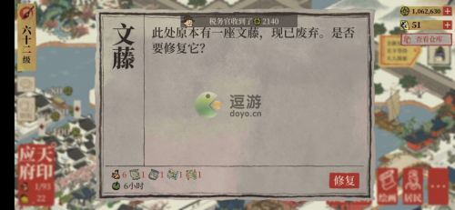 江南百景图好玩吗