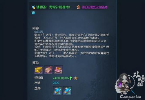 海蛇的记忆终端去哪开