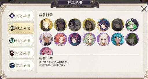 幻书启世录援助角色需要升级吗