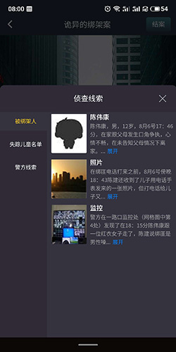 犯罪大师侦探委托最新答案12.2