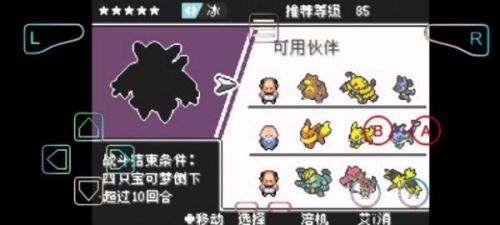 精灵宝可梦绿宝石穿墙代码