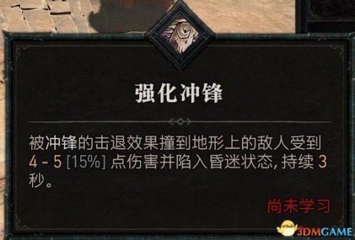 暗黑3野蛮人武器搭配推荐
