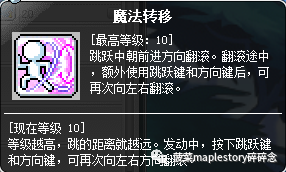 冒险岛手游爆莉萌天使最佳技能点