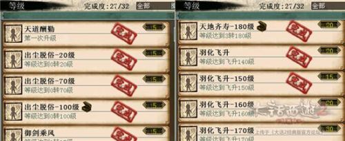 大话西游2经典版乘黄答题