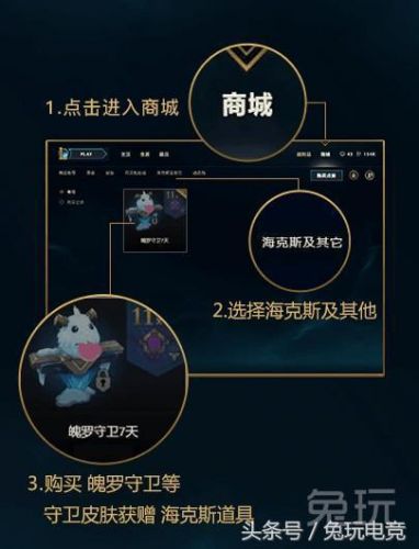 海克斯战利品消失了吗