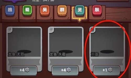 三国杀名将传礼包兑换码