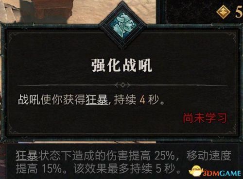 暗黑3野蛮人武器搭配推荐
